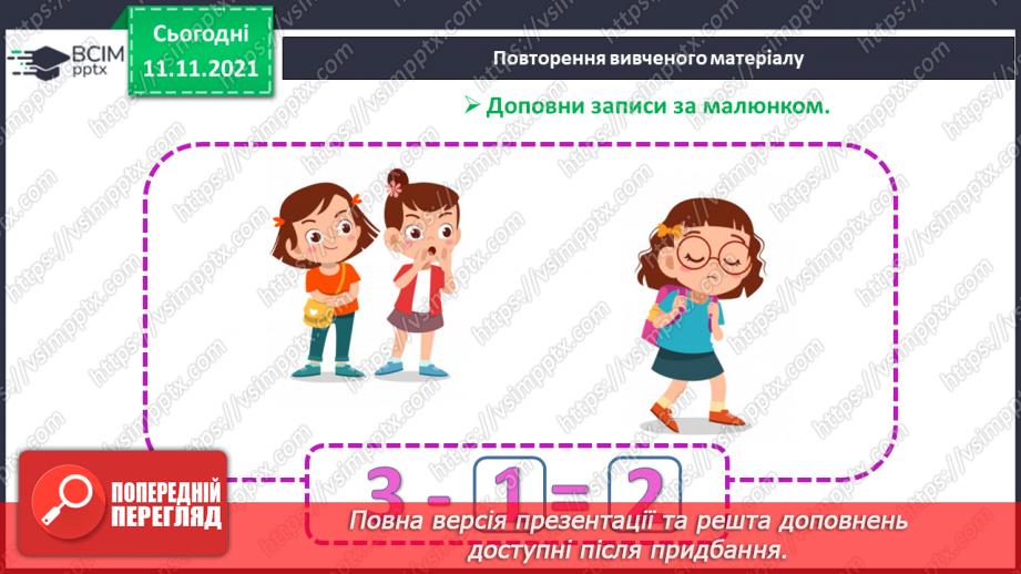 №036 - Розв’язування задач на об’єднання та вилучення груп об’єктів. Кругові приклади.25 №036 - Розв’язування задач на об’єднання та вилучення груп об’єктів. Кругові приклади.25
