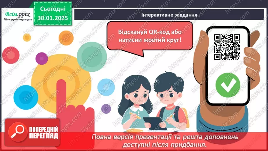 №081 - Ділення багатоцифрових чисел на одноцифрові, коли в частці одержуємо нуль одиниць в одному з розрядів28