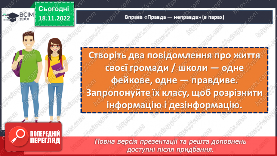 №14 - Світ інформації.17 №14 - Світ інформації.17