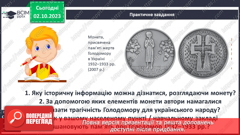№26 - Періодизація історії людства від давнини до сучасності: новітня історія8 №26 - Періодизація історії людства від давнини до сучасності: новітня історія8
