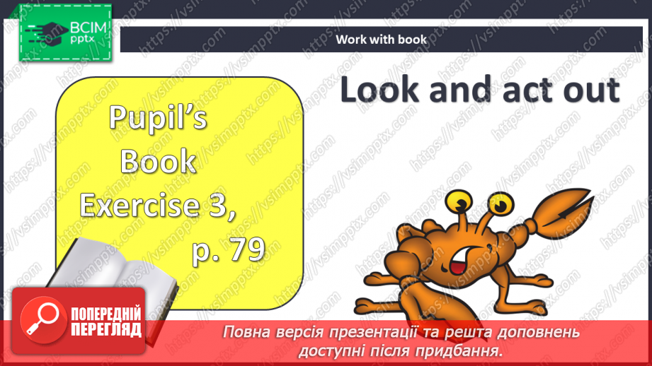 №090 - Похід на пляж8 №090 - Похід на пляж8