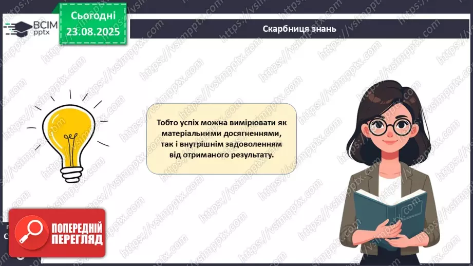 №01 - Фінансова стійкість і фінансовий добробут.11 №01 - Фінансова стійкість і фінансовий добробут.11
