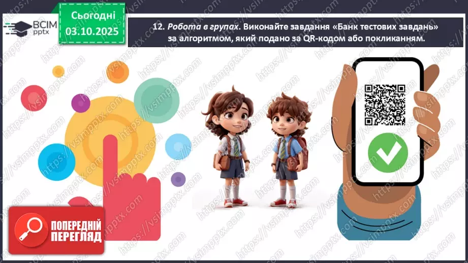 №14 - П/О. ГР1, ГР2, ГР4. Історична пам’ять у вірші Тараса Шевченка «Розрита могила»20 №14 - П/О. ГР1, ГР2, ГР4. Історична пам’ять у вірші Тараса Шевченка «Розрита могила»20