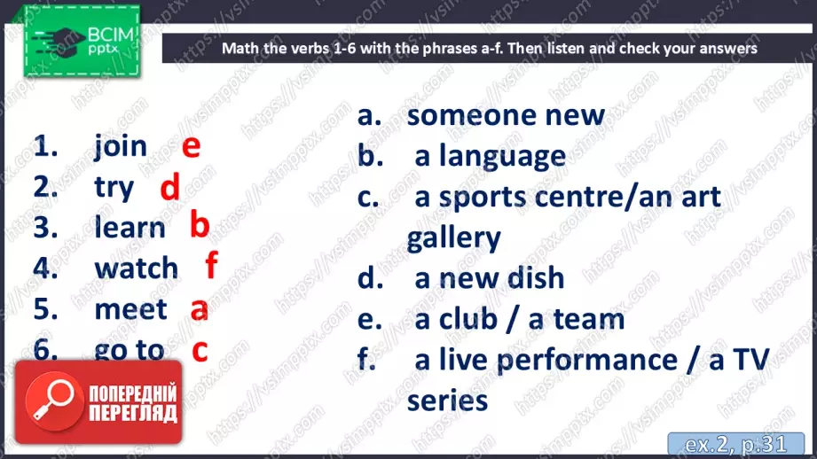 №024 - П/О. ГР3 Спробуймо щось нове!14 №024 - П/О. ГР3 Спробуймо щось нове!14