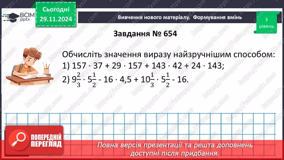 №041 - Розв’язування типових вправ і задач_12 №041 - Розв’язування типових вправ і задач_12