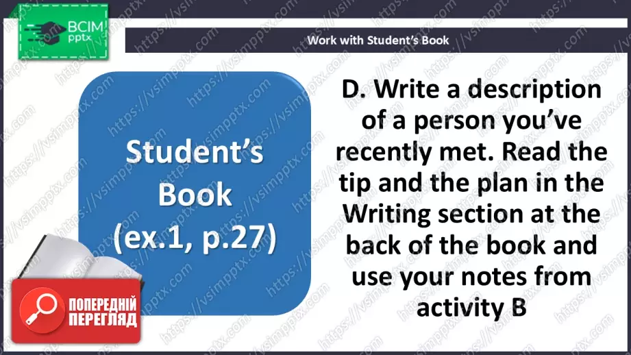 №021 - П/О. ГР2 Новий друг12 №021 - П/О. ГР2 Новий друг12