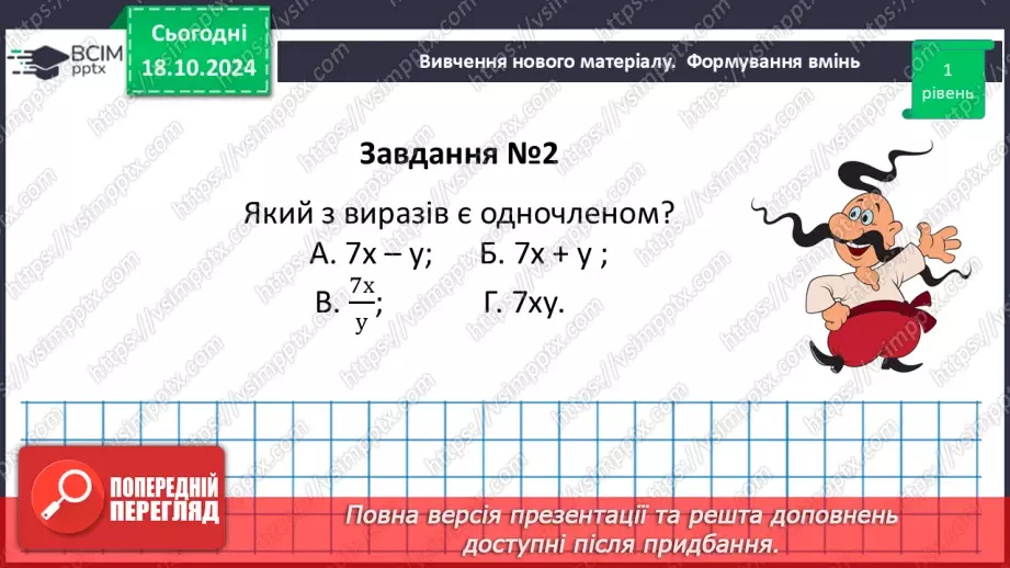 №026 - Розв’язування типових вправ і задач.  Самостійна робота №315
