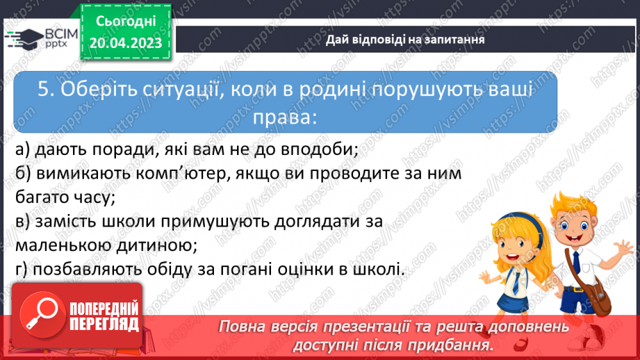 №34 - Підсумок за ІІ семестр.8 №34 - Підсумок за ІІ семестр.8
