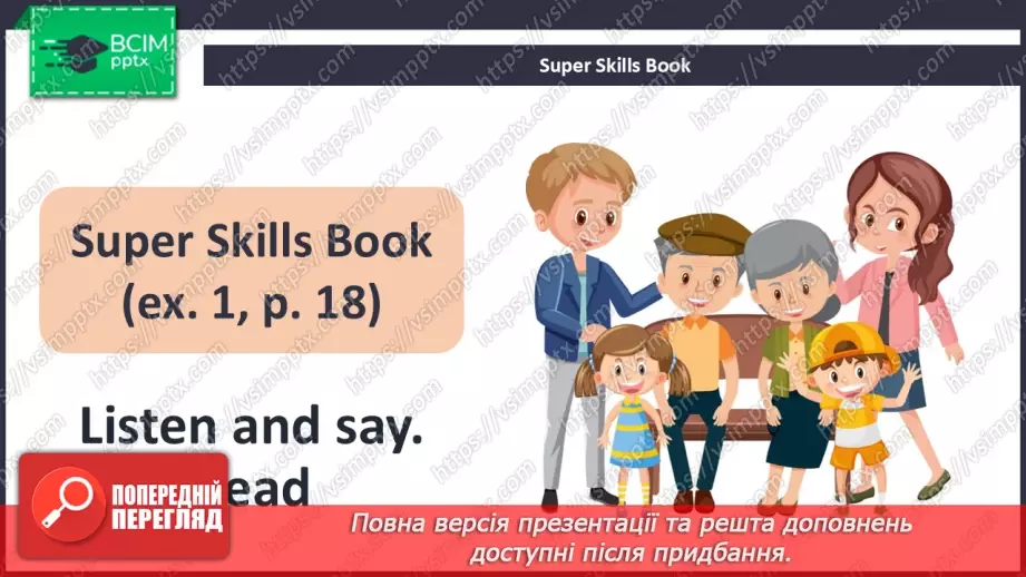 №18 - UNIT 3. My family  My family25 №18 - UNIT 3. My family  My family25