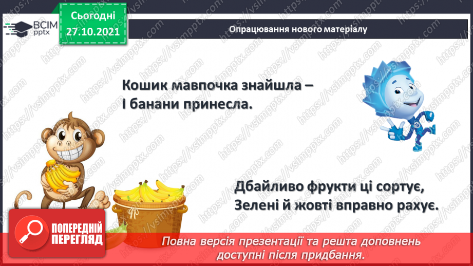 №031 - Склад числа 8, 9.6 №031 - Склад числа 8, 9.6