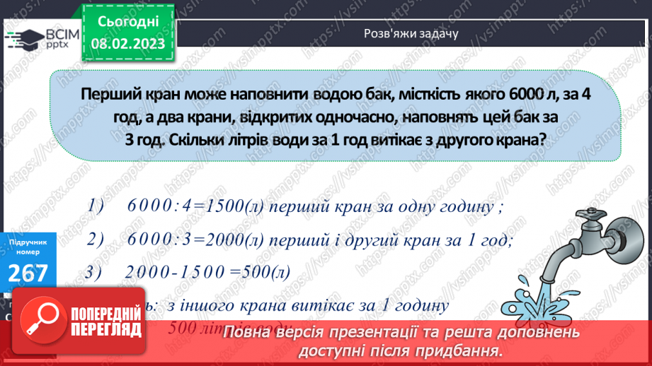 №111 - Перевір себе. Повторення, узагальнення навчального матеріалу16 №111 - Перевір себе. Повторення, узагальнення навчального матеріалу16