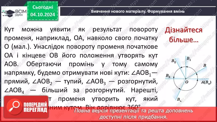 №13 - Розв’язування типових вправ і задач.  Самостійна робота №2.4