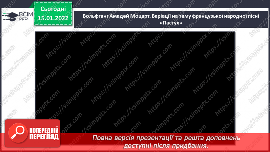 №19 - Франція та Англія-країни палаців, театрів, музеїв. Менует. Слухання: Жан Філіпп Рамо.13 №19 - Франція та Англія-країни палаців, театрів, музеїв. Менует. Слухання: Жан Філіпп Рамо.13