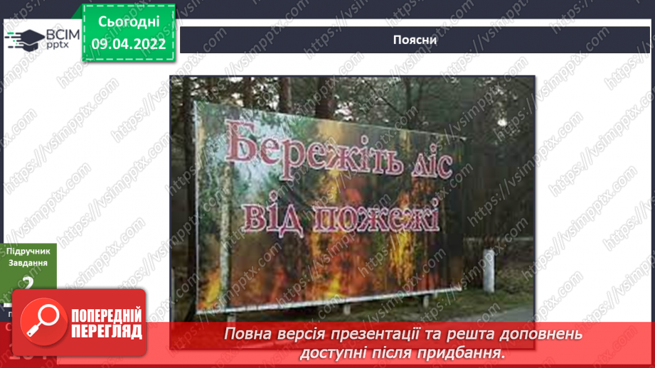 №087-89 - Як поводитися під час пожежі? Комікс. Професор Фейковський vs 4-А. Раунд 8.5 №087-89 - Як поводитися під час пожежі? Комікс. Професор Фейковський vs 4-А. Раунд 8.5