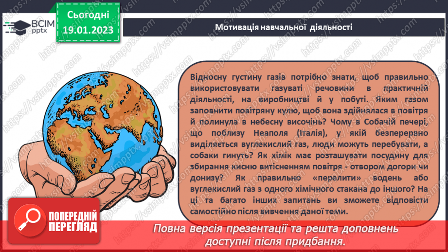 №39 - Робочий семінар №6. Розрахунки за хімічними формулами.6