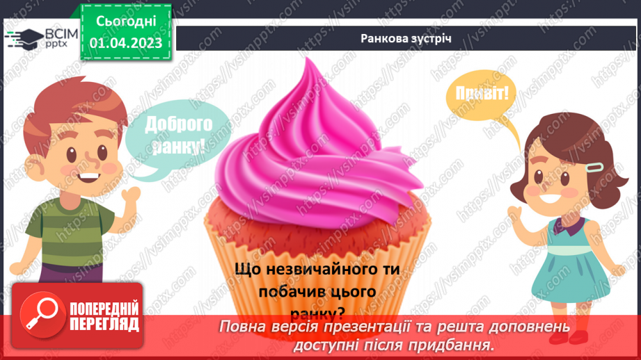 №112 - Володимир Сенцовський «Після дощу». Порівняння оповідання й легенди2