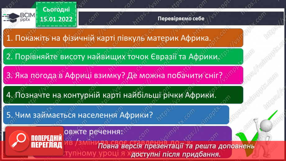 №056 - Чому Африка – найспекотніший материк Землі19 №056 - Чому Африка – найспекотніший материк Землі19