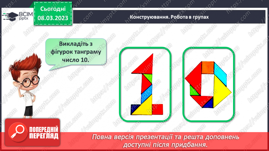 №0108 - Додавання виду 60 + 4, 5 + 40. Знаходження невідомого доданка. Обчислення вартості покупки. Знаходження довжини ламаної.30