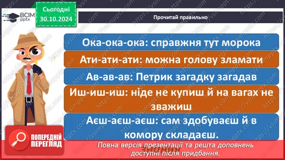 №043 - Вірші-безконечники. «Почнемо з кінця», «Безконечник», «Не вірите?».3