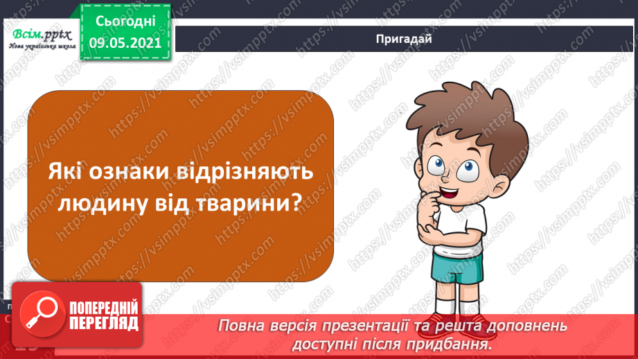 №009 - Як розвивати свої творчі здібності?4