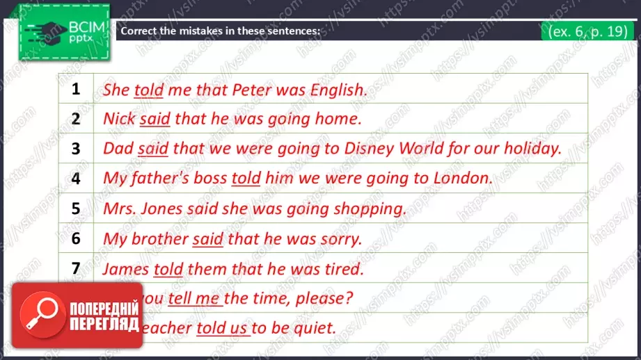 №12 - Пряма та непряма мова. Майбутнє в минулому. Вдосконалення граматичних навичок.  Direct and Reported Speech. Future-in-the-Past.  Build Up Your Grammar.39 №12 - Пряма та непряма мова. Майбутнє в минулому. Вдосконалення граматичних навичок.  Direct and Reported Speech. Future-in-the-Past.  Build Up Your Grammar.39