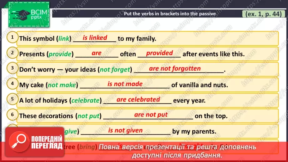 №054 - ГР1,2,3,4 Традиції. Узагальнення вивченого протягом теми. Traditions. Look Back.16 №054 - ГР1,2,3,4 Традиції. Узагальнення вивченого протягом теми. Traditions. Look Back.16