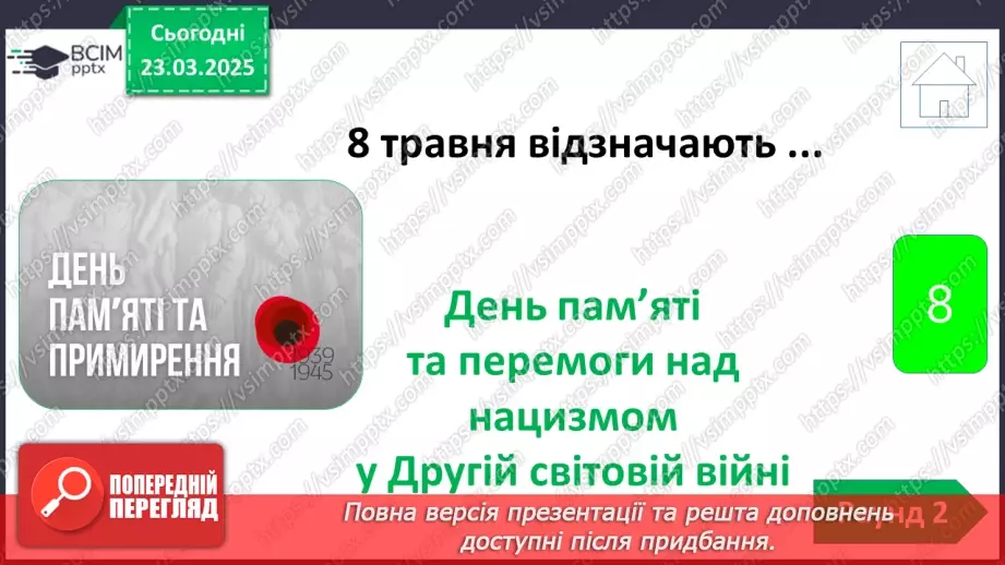№0082 - Підсумок та узагальнення знань з теми22 №0082 - Підсумок та узагальнення знань з теми22