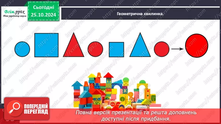 №040 - Порівнюємо математичні вирази11 №040 - Порівнюємо математичні вирази11
