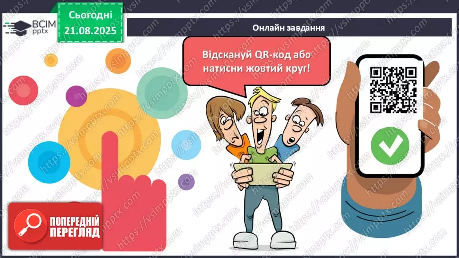 №001 - Послідовність чисел першої сотні.22 №001 - Послідовність чисел першої сотні.22