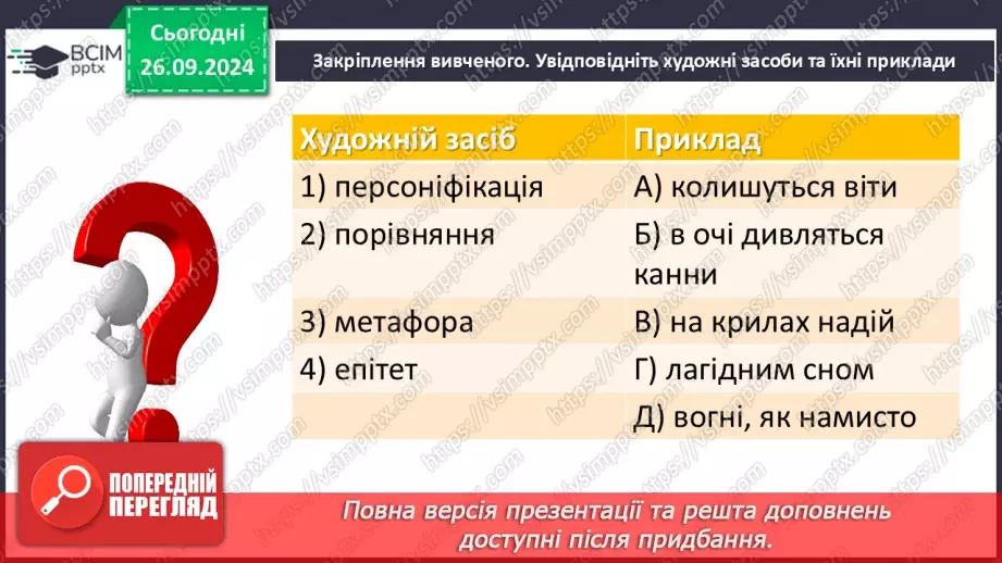 №12 - Дмитро Луценко «Як тебе не любити, Києве мій». Історія пісні16