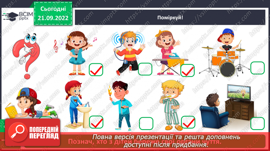 №0018 - Перевір себе23