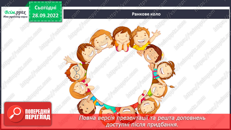 №0019 - Дорога i  транспорт.3