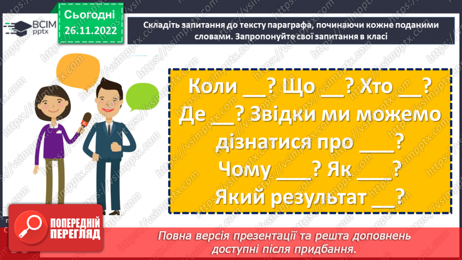 №15 - Я – особистість20 №15 - Я – особистість20