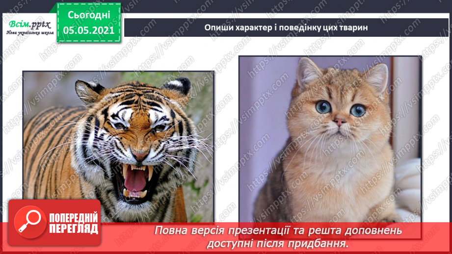 №039 - Звірі.24 №039 - Звірі.24