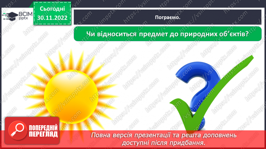 №0048 - Перевір себе18 №0048 - Перевір себе18