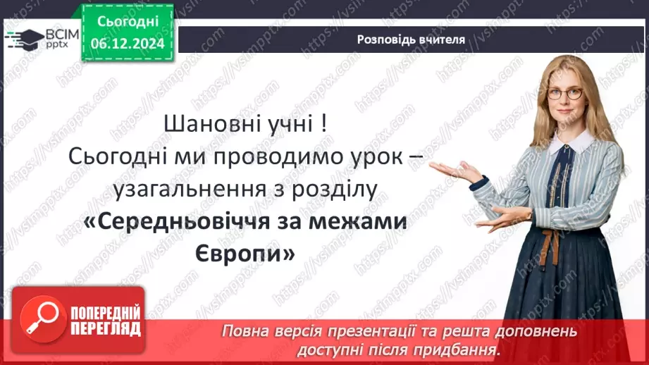 №15-16 - Узагальнення і тематичний контроль. Діагностувальна робота №23 №15-16 - Узагальнення і тематичний контроль. Діагностувальна робота №23