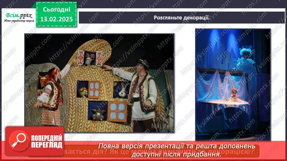 №23 - Завітаймо до театру21 №23 - Завітаймо до театру21