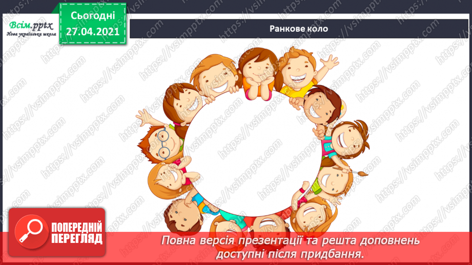 №028-29 - Яка праця восени першочергова?1