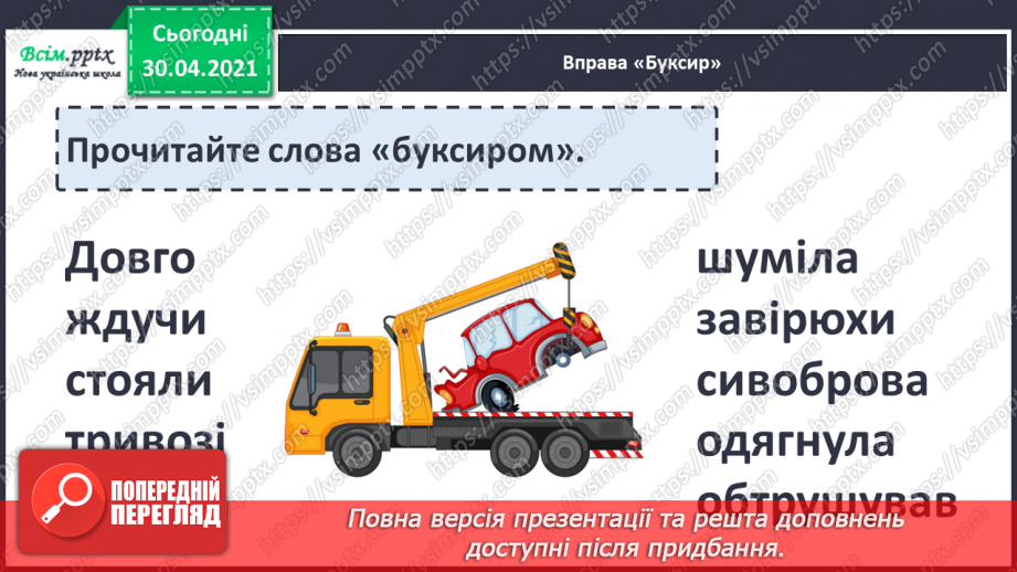 №009 - Осінній іній — на суху погоду. В. Скомаровський «Клени»13