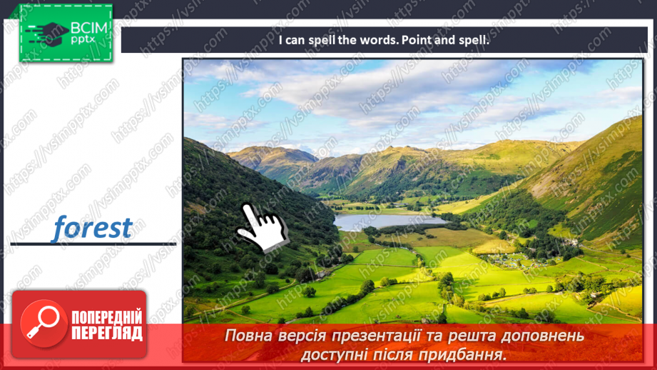 №076 - The world around us. I can do. Grammar focus.11 №076 - The world around us. I can do. Grammar focus.11