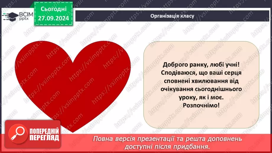 №18 - Діатомові водорості. Яка роль водоростей у природних екосистемах та житті людини1