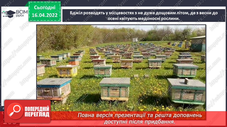 №090 - Тваринництво в рідному краї18 №090 - Тваринництво в рідному краї18