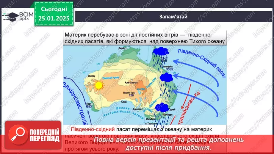 №40-41 - Діагностувальна робота №4. Експрес-оцінювання власних досягнень з теми «Австралія»8