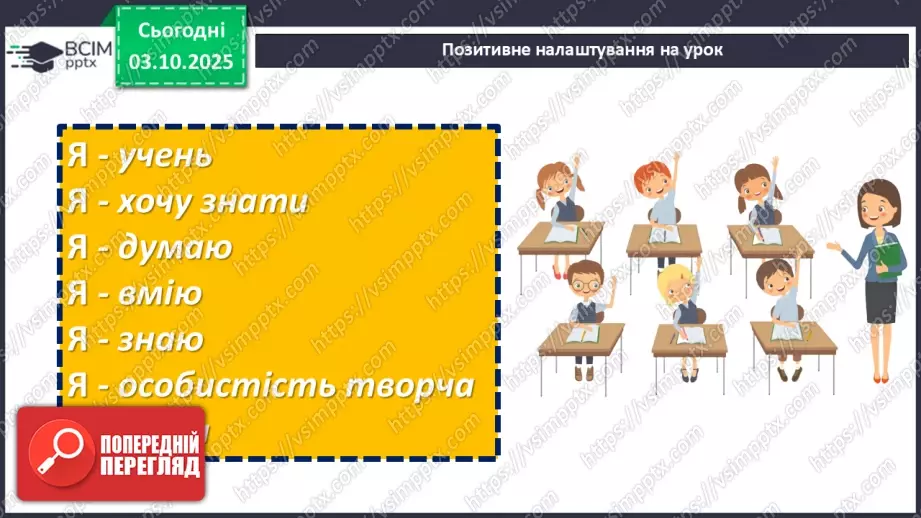 №14 - П/О. ГР3. Написання твору-роздуму на тему: «Пізнання свого коріння відкриває шлях до майбутнього».1 №14 - П/О. ГР3. Написання твору-роздуму на тему: «Пізнання свого коріння відкриває шлях до майбутнього».1