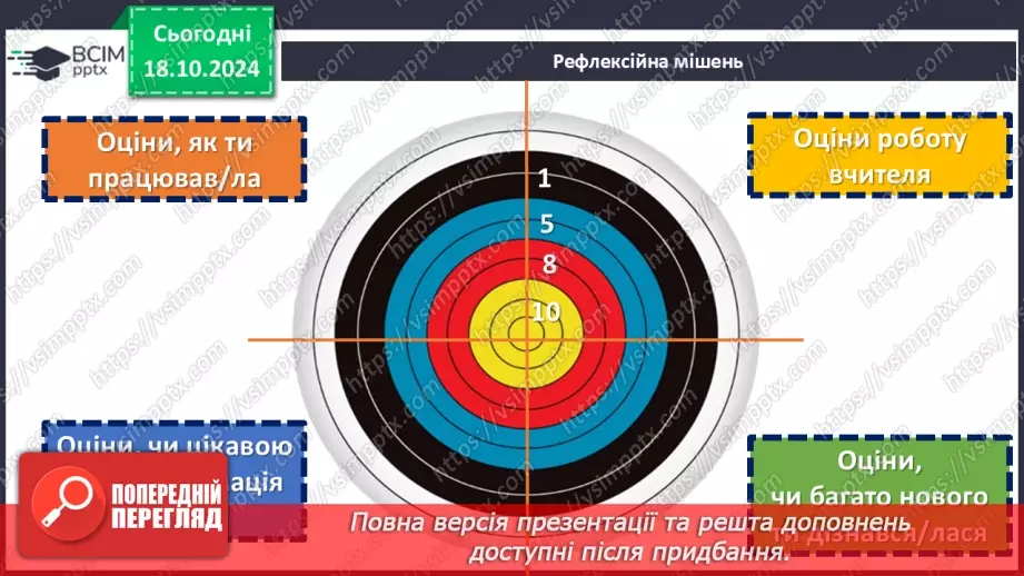 №18 - Природні зони Африки. Вологі екваторіальні ліси.26