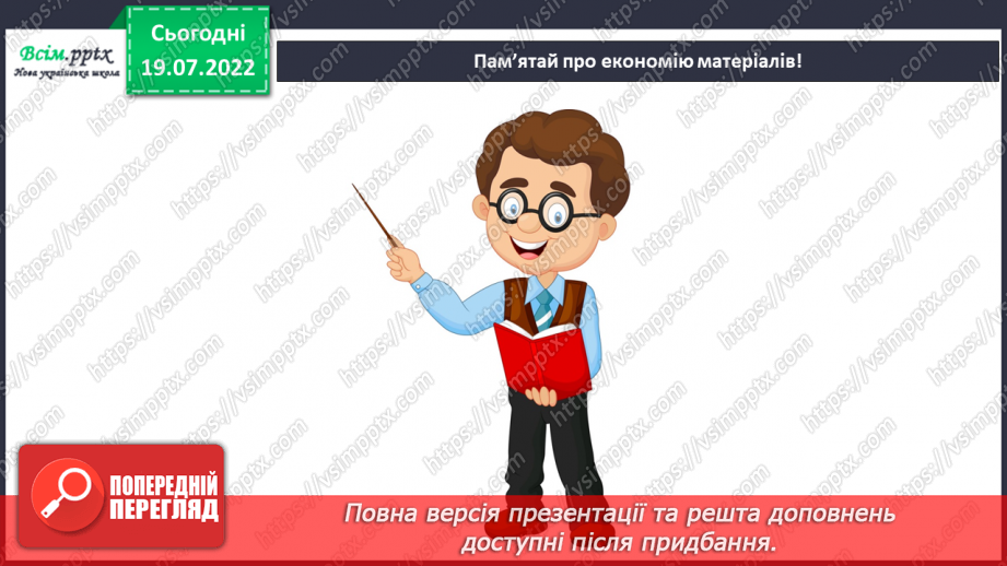 №03 - Аплікація із рваних частин паперу. Створення аплікації «Диво-дерево».3