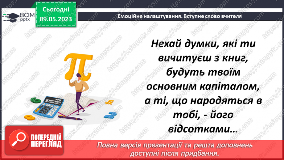 №156 - Розв’язування задач і вправ1 №156 - Розв’язування задач і вправ1