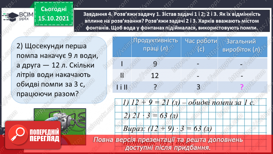 №042 - Ділимо на двоцифрове число26 №042 - Ділимо на двоцифрове число26