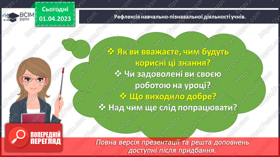 №0118 - Додаємо і віднімаємо на основі складу чисел першої сотні.32