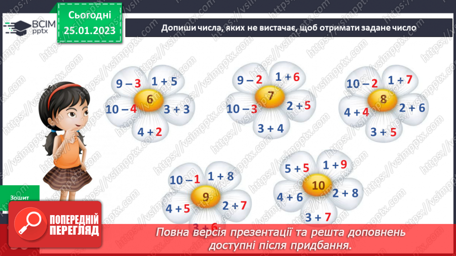 №063 - Відомі люди нашого краю. Визначні місця нашого краю.19 №063 - Відомі люди нашого краю. Визначні місця нашого краю.19
